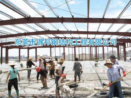 东莞钢结构厂房