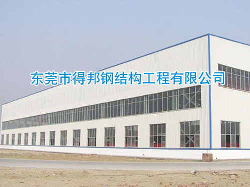 东莞钢结构公司